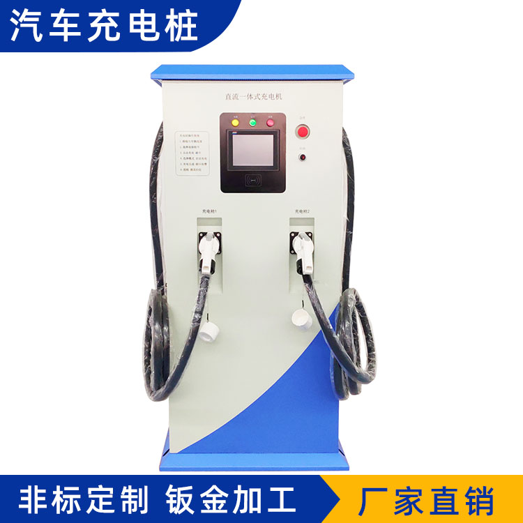 新能源汽車充電樁 SDBJ903